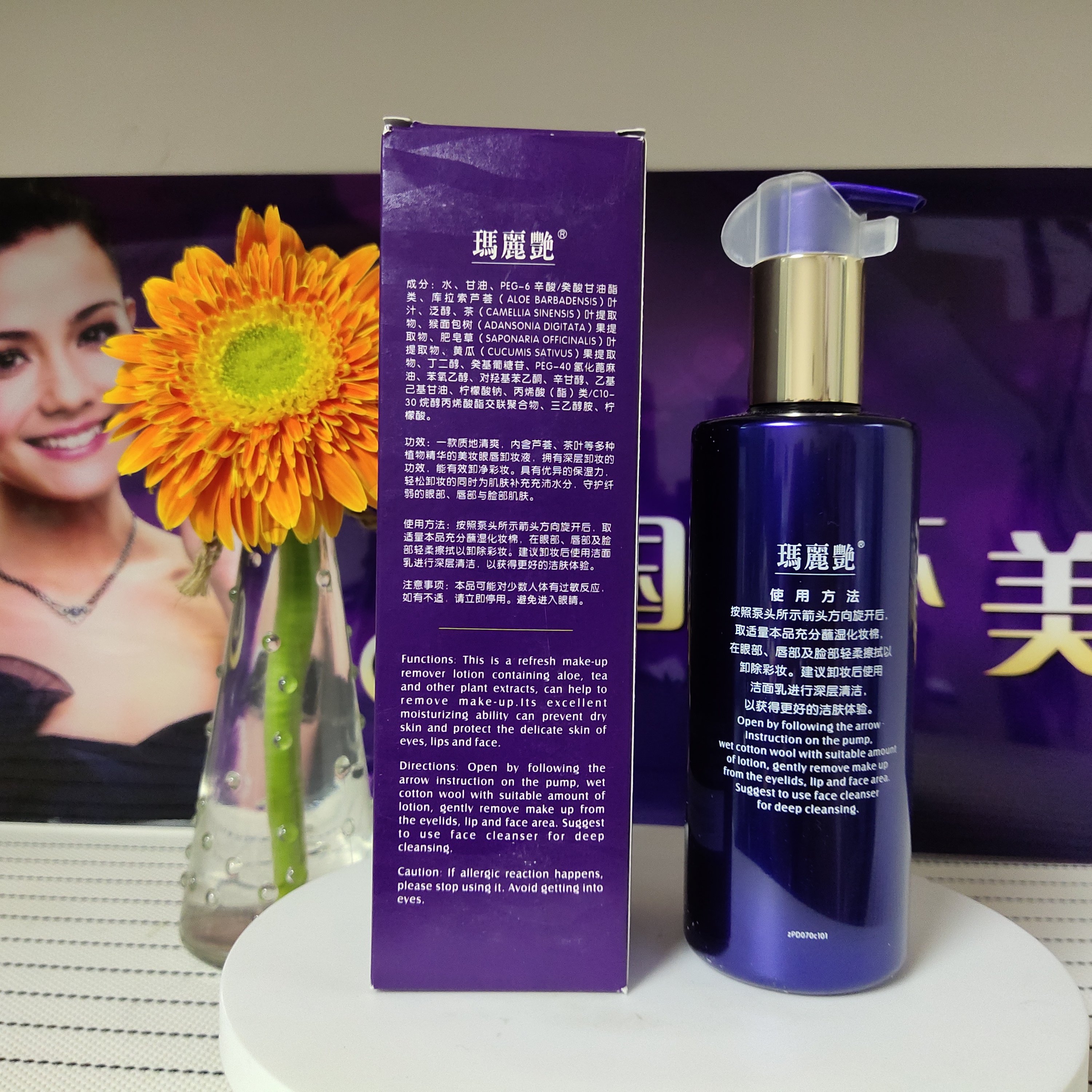 卸妆完美玛丽艳水润净肤液脸眼部温和乳油深层卸妆