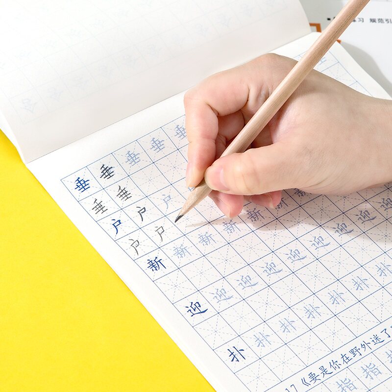 描红广博儿童生字摹本临摹笔画练习簿拼音田字素描