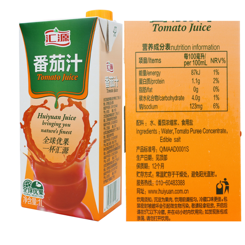 番茄汇源西红柿1l2瓶盒包加了咸的纯果蔬汁
