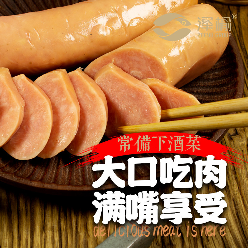 泽榆牌烤蒜肠白蒜肠香肠火腿果木熏制山西特产猪肉类