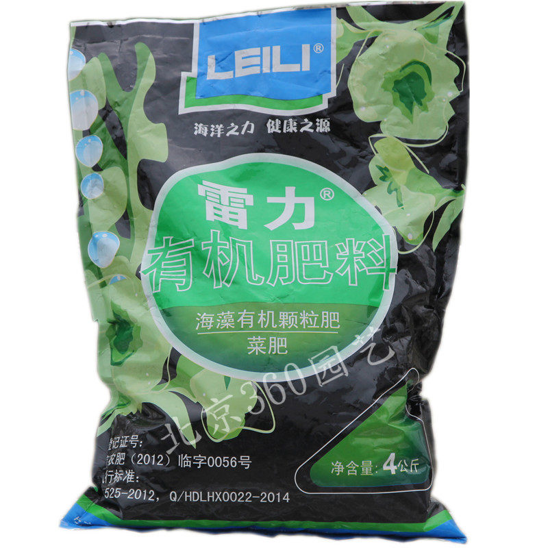 雷力复合肥4kg 海藻有机颗粒肥瓜果蔬菜肥料浇肥水的海藻肥菜肥
