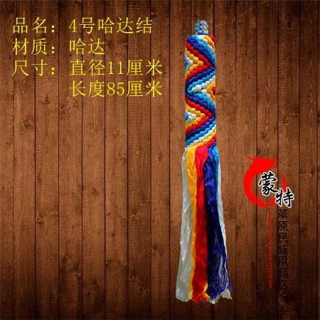 哈达结 金刚结蒙古族特色巨大哈达结内蒙古工艺品哈达结转经结
