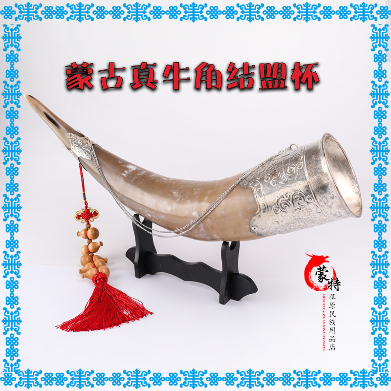 牛角蒙古真牛结盟内蒙古天然大号敬酒酒杯舞台其他
