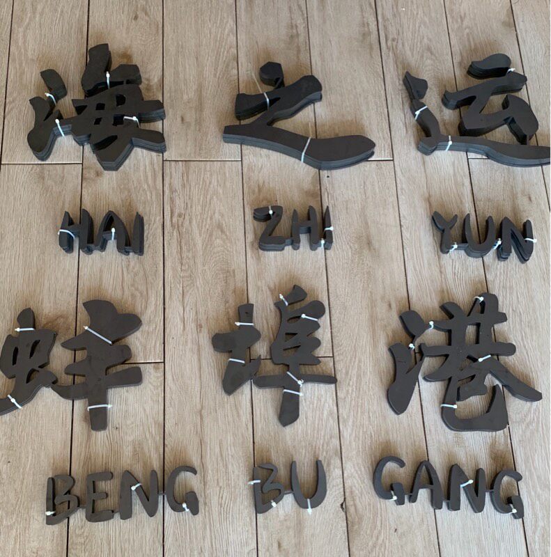 船名船号水尺铁字定做识别别号载重金属加工件