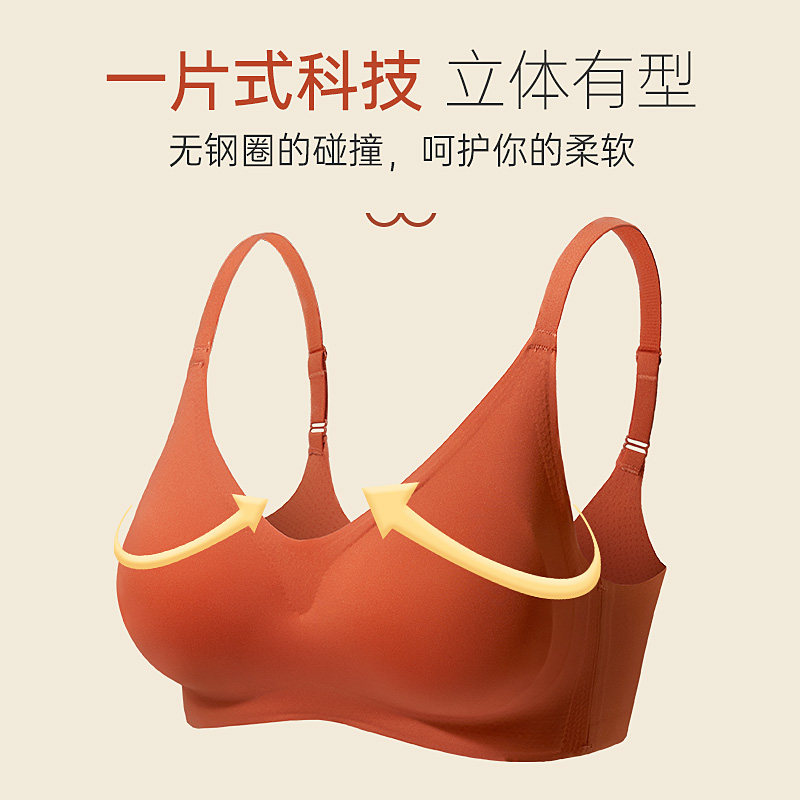 浪莎无痕内衣夏季薄款运动文胸钢圈小胸聚拢文胸