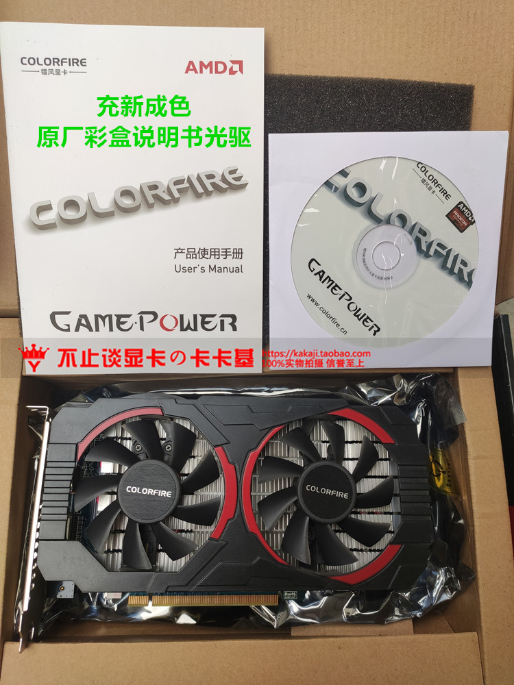 七彩虹rx550 4g悍甲蜥版 超gtx750ti 950 r9 260x gtx