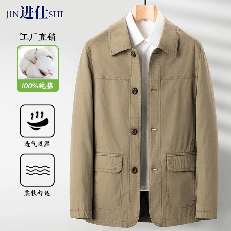 4.2进仕2022新款爸爸春秋外套纯棉中老年夹克衫男春秋爷爷装上衣