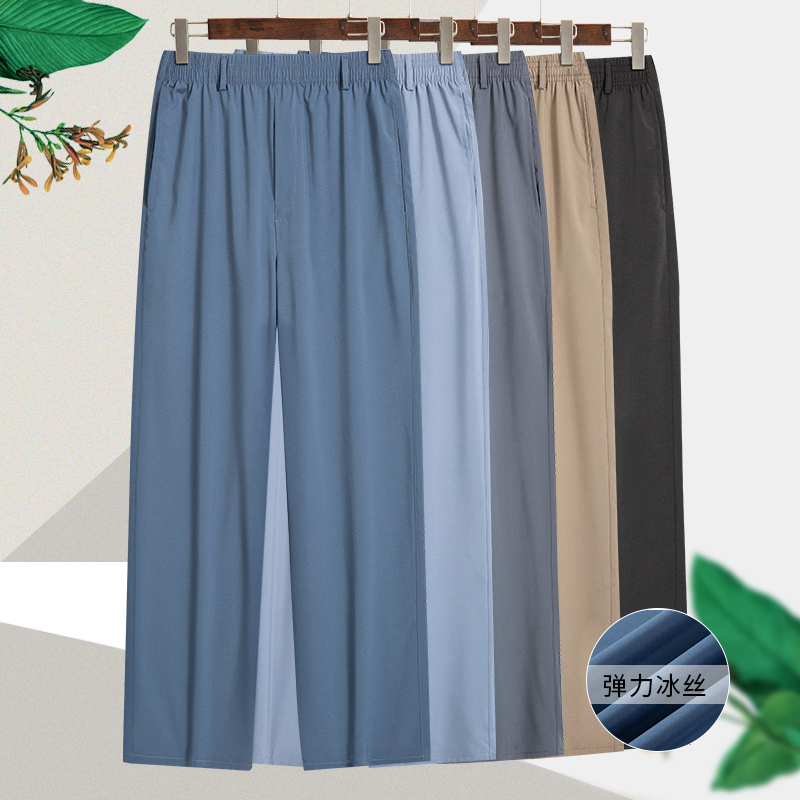 中老年休闲裤子男夏季薄款高腰裤宽松爸爸装松紧腰大码爷爷冰丝裤