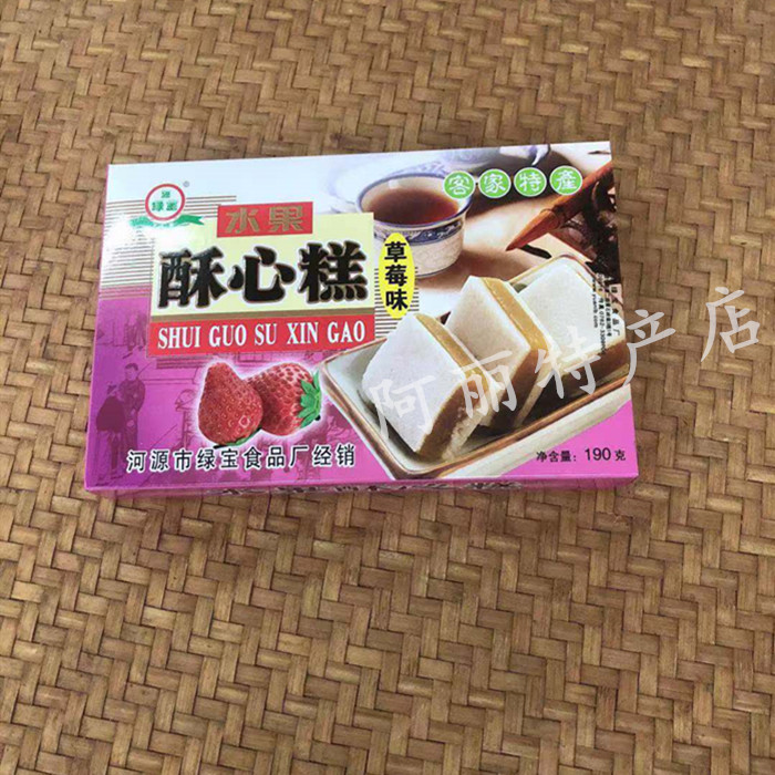 河源特产酥心广东客家特色小吃零食传统糕点传统糕点