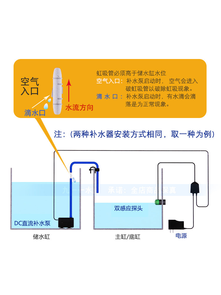 补水澳多红外线智能鱼缸自动经济型感应补水机底缸其它水族用具设备