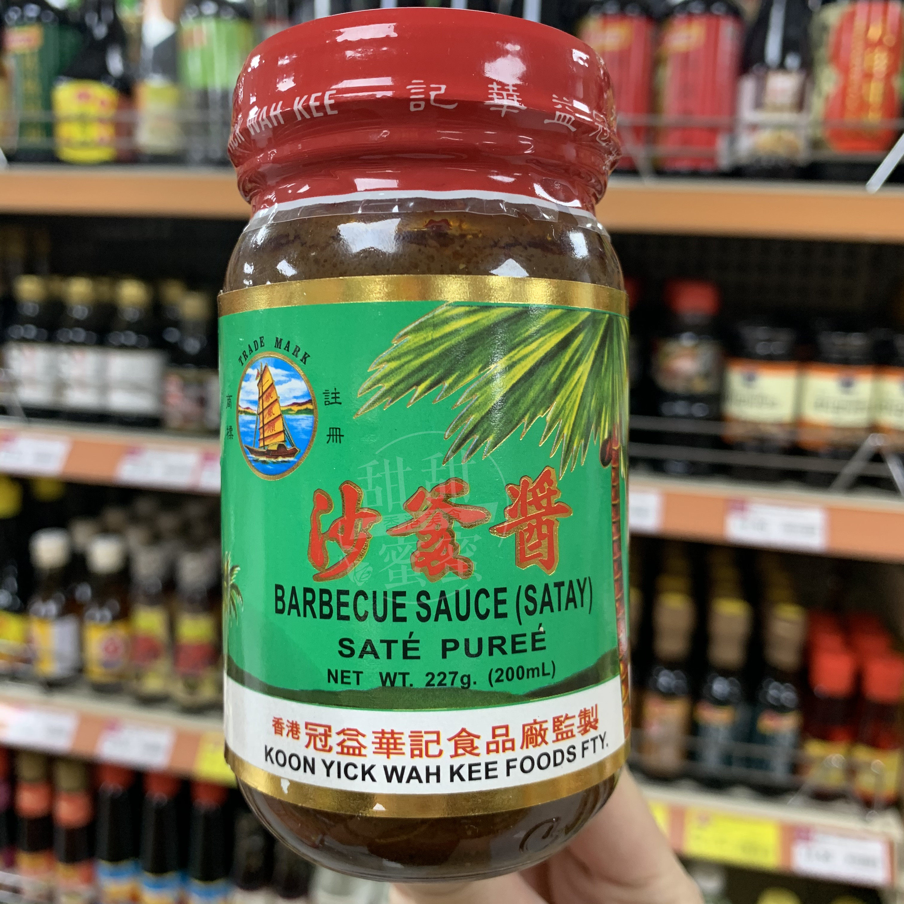 香港代购香港制造冠益华记沙爹酱227g厨房中西餐调味品