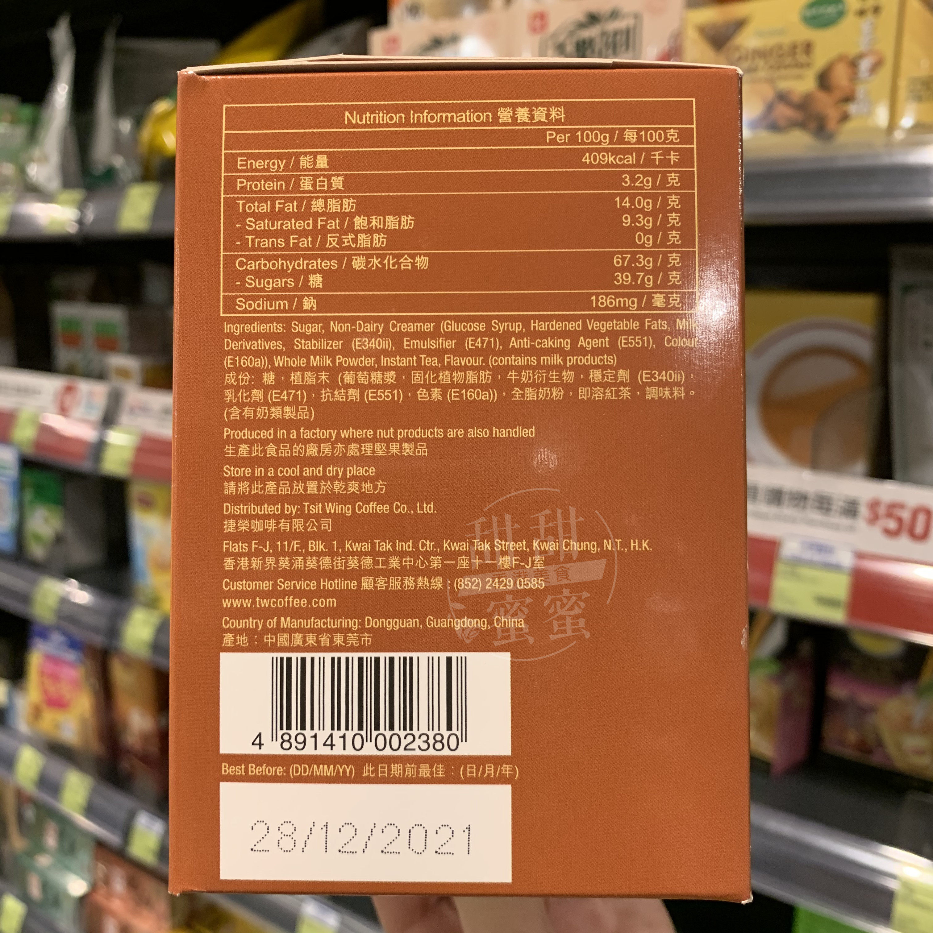 现货正品香港代购tw捷荣三合一进口港版醇香奶茶20gx10小包