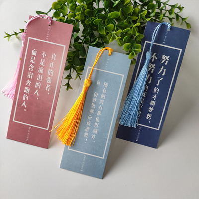 学生你若不努力书签励志语录短句文字流苏奖品书签