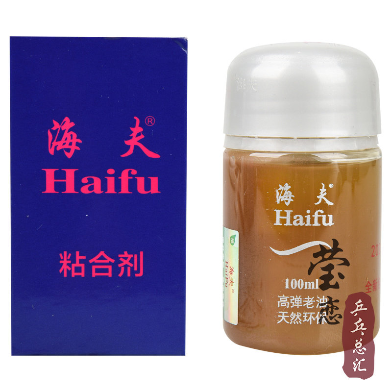 莹恋海夫膨胀油老油黑油黄油海上明月专业国家队乒乓球无机打底油