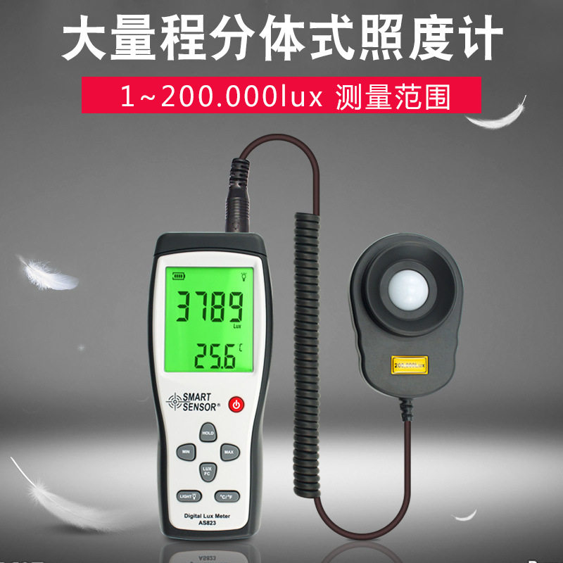 希玛as823光亮度测试仪高精度分体式照度计数字照度