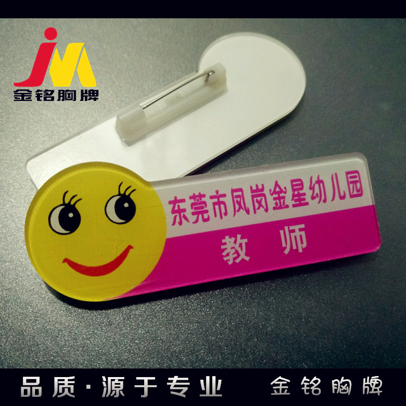 亚克力胸牌定做美容院发师饭店火锅服务员胸牌定做