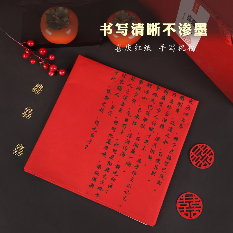 结婚红纸大张加厚井盖剪纸写字用品贴纸喜字喜字