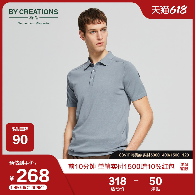 柏品桑蚕丝三粒扣商务polo男夏透气多色翻领T恤休闲短袖保罗衫