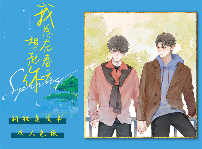实习生小说双男青春现代仲夏顶流七中vs费辛青春