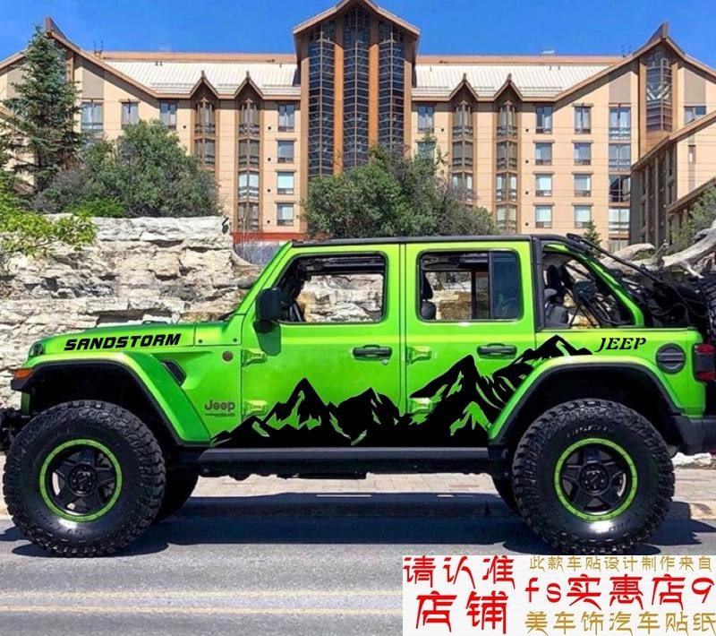 适用于牧马人车贴拉花沙漠越野越野车车身雪山撒哈拉汽车装饰贴