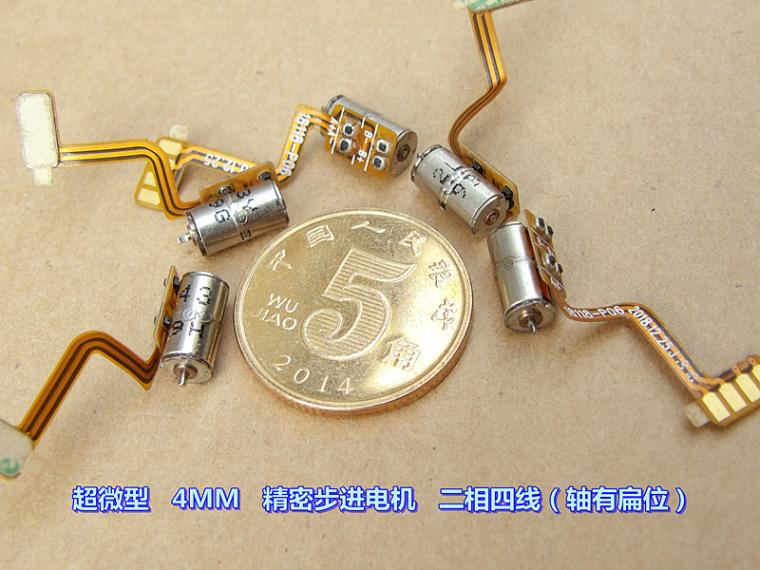 微型步进电机超微4mm精密二相四线适合装配电机