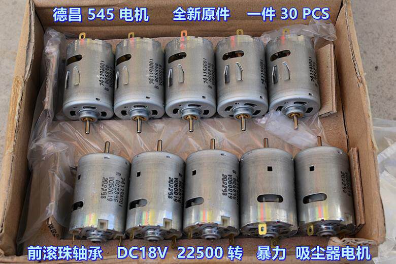 电机德昌滚珠轴承dc18v暴力吸尘器电动工具模型电机