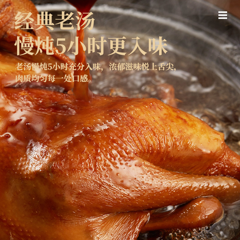 德州乡盛扒鸡老汤扒鸡五香鸡500g2