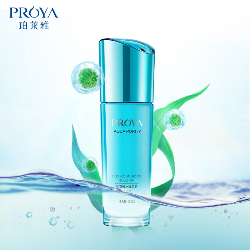 珀莱雅水漾芯肌透润倍润型120ml补水滋养修护锁水乳液