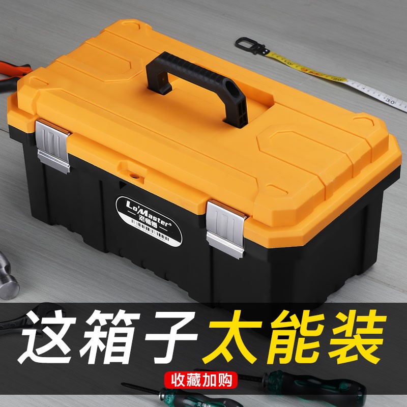 工具箱便携式套装收纳五金工程多功能组合式便携货车五金工具箱
