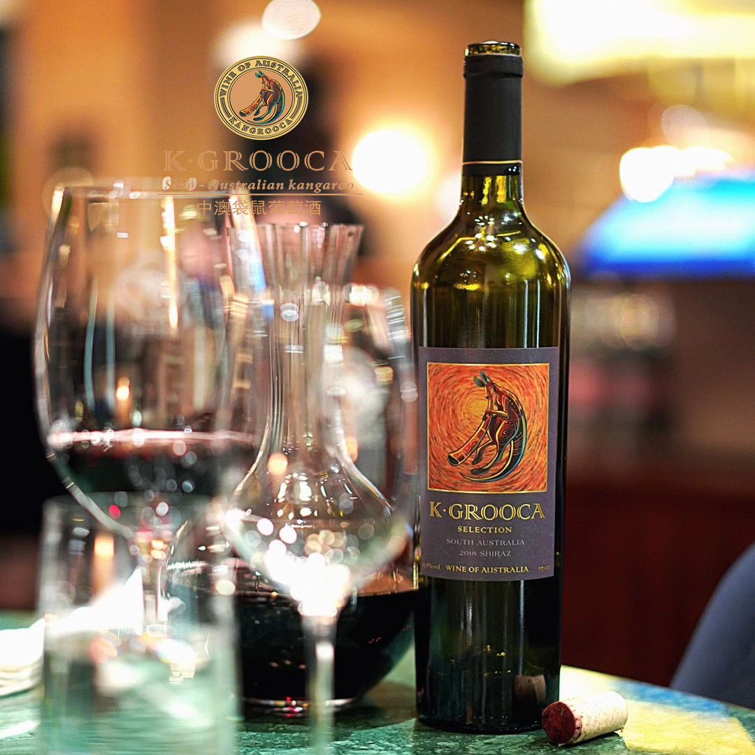 几何酒铺澳洲原瓶进口红酒158度中澳袋鼠甄选干红静态葡萄酒