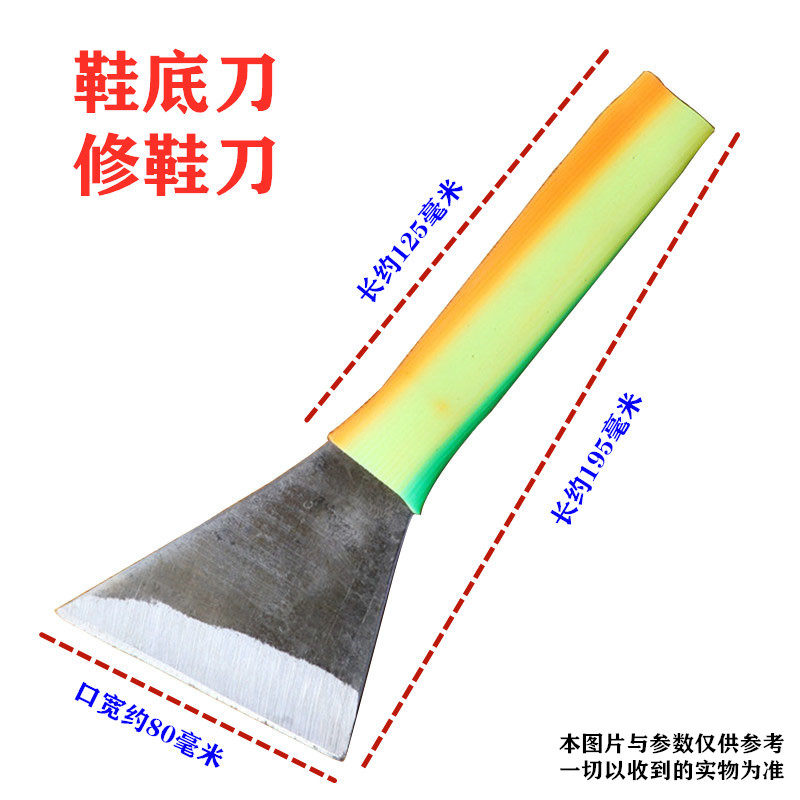 工具鞋底刀片修做师傅手工制皮缝清理手动五金其它工具