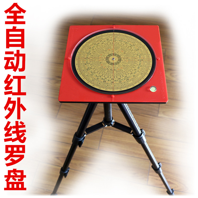 三乘堂电子罗盘全自动智能高精度激光红外线三元三合综合风水罗盘