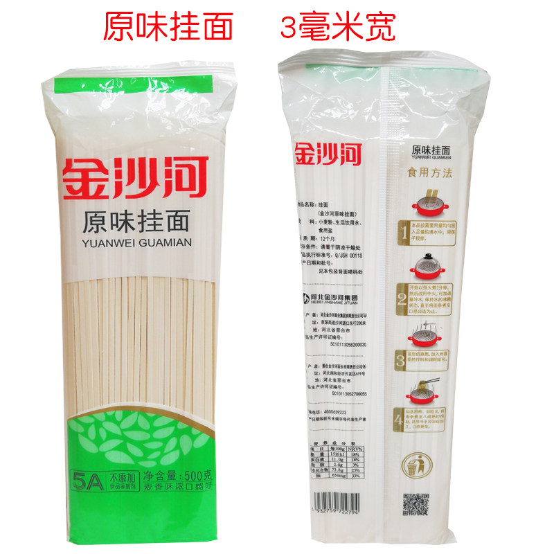 龙须挂面细圆面条凉面炒面细宽可选9斤