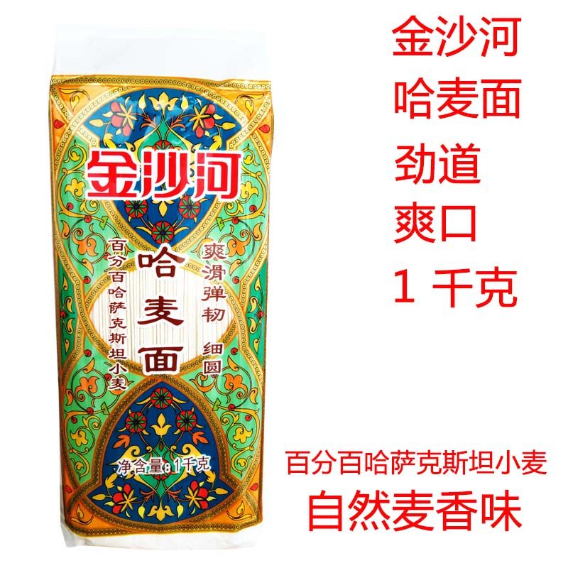 挂面面条金沙河沙河中宽细圆进口小麦哈麦劲道面条