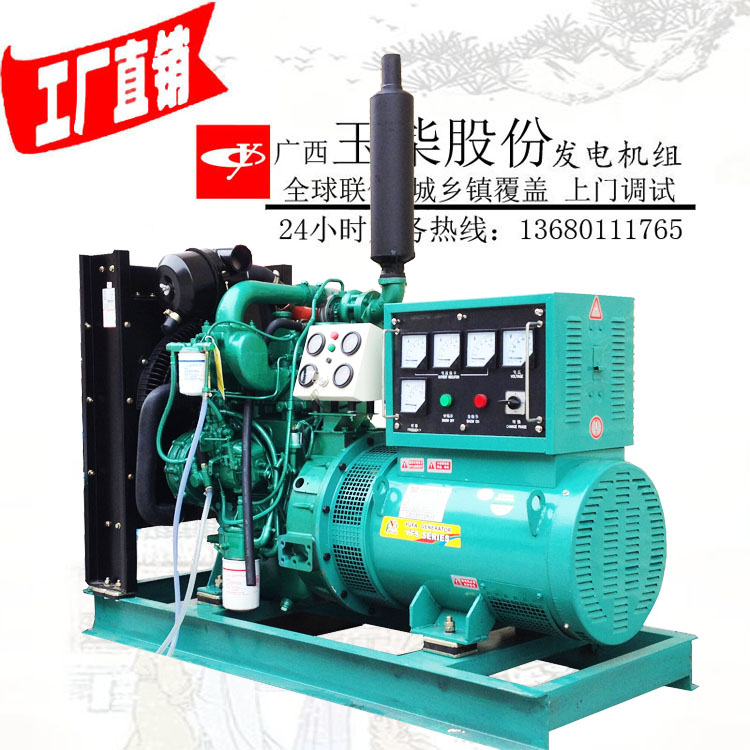 30kw30千瓦玉柴动力yc2115zd柴油发电机组备用电源质量可靠