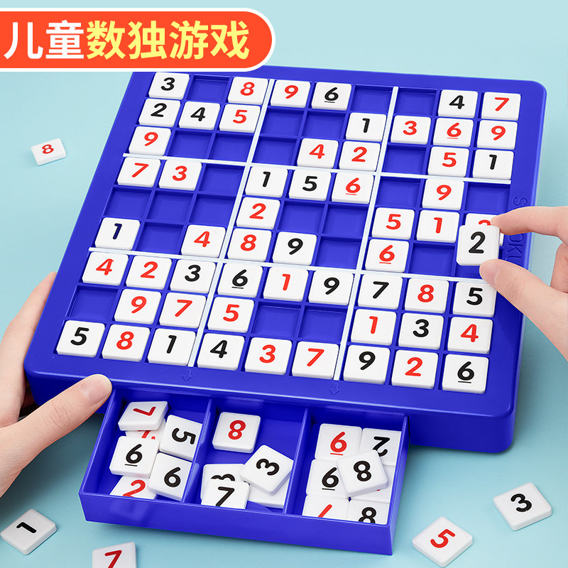 九宫格小学生玩具训练思维智力益智棋盘幼儿园游戏儿童桌面游戏类