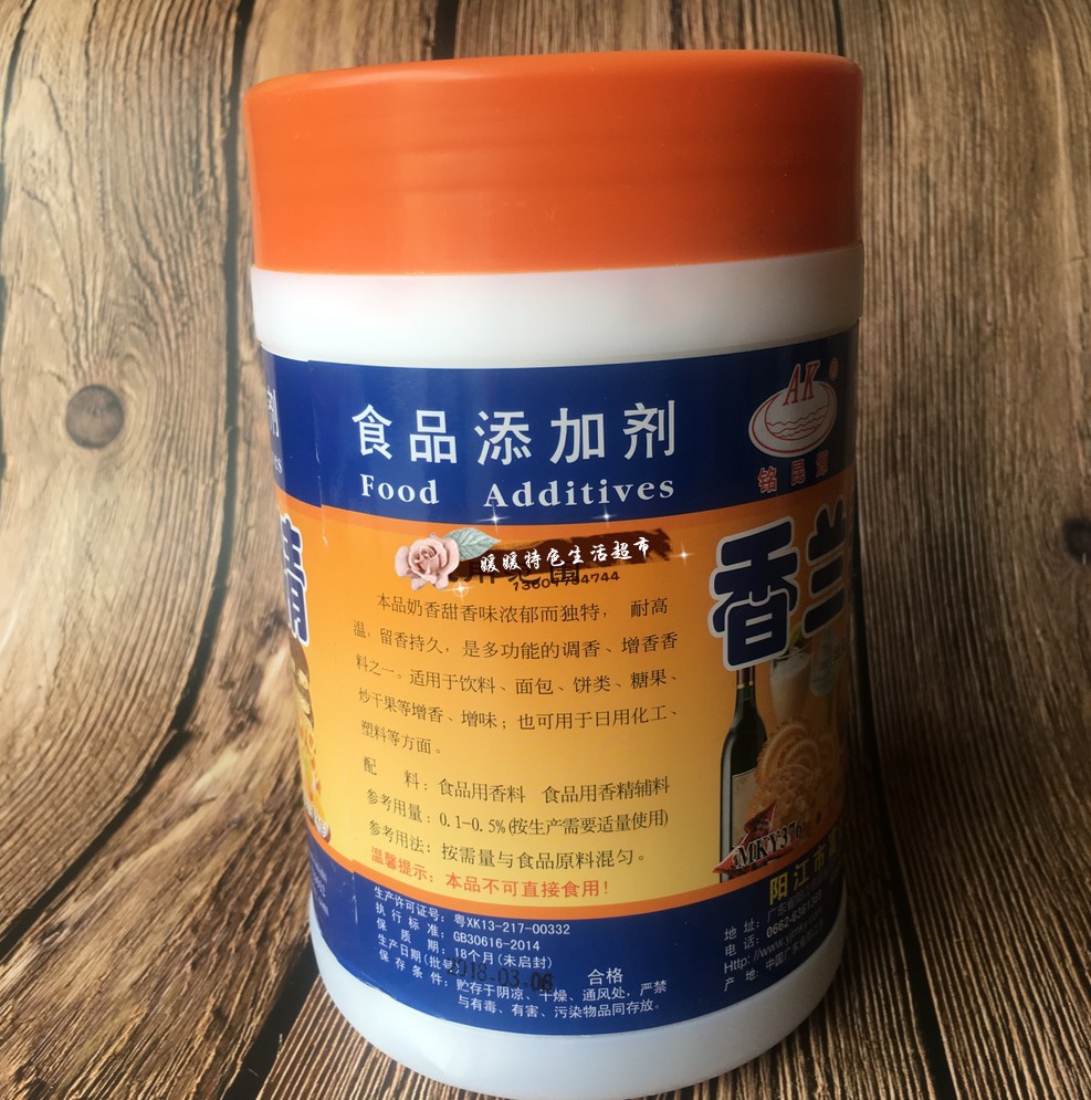 包邮浓香兰素1000g烘焙食用香精食品品级钓鱼其它食品添加剂