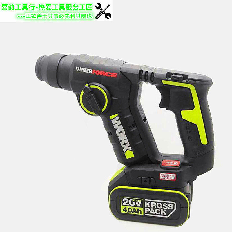 威克士wu380s电锤无刷电钻脉冲打瓷专用工具轻型电锤