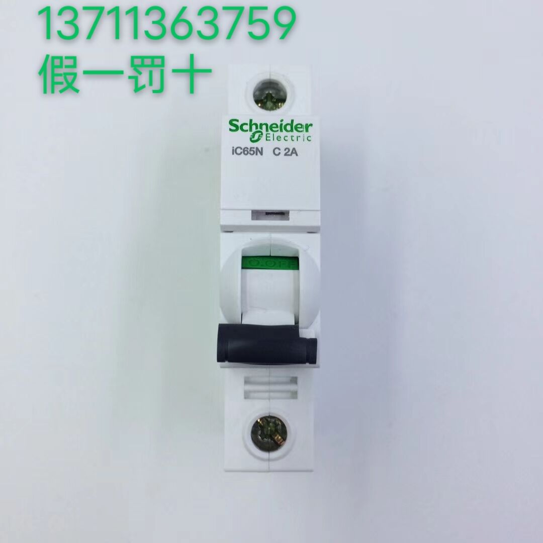 施耐德原装第五代空气开关断路器acti9ic65n2pc63a空气开关