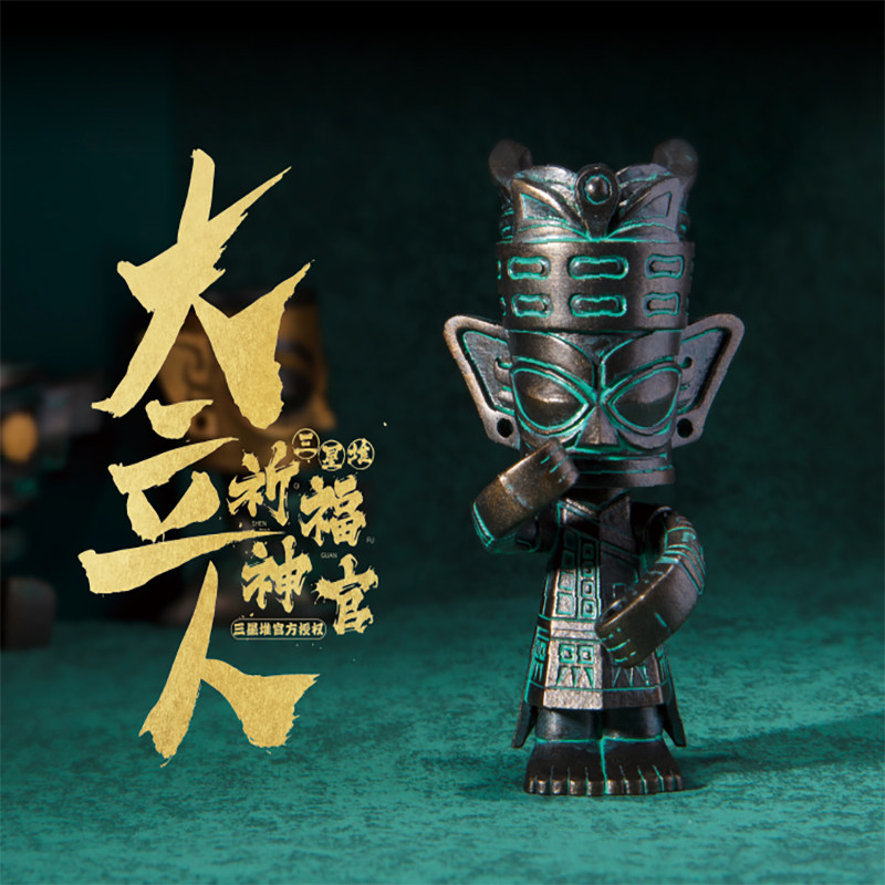 盲盒三星堆盲盒祈福福神系列博物馆潮玩考古男友潮玩盲盒