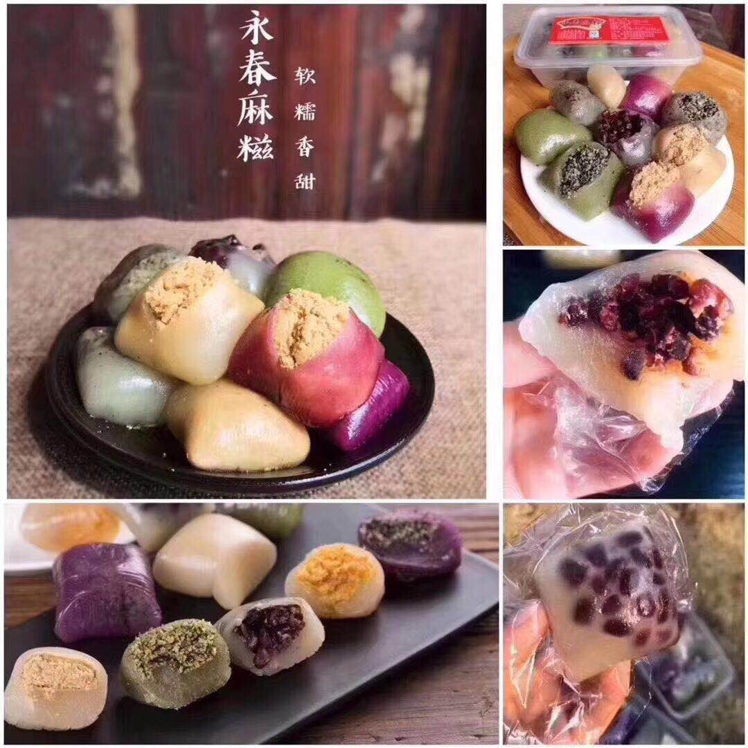手工永春麻糍福建泉州网红小吃特产糍粑麻薯传统中式糕点