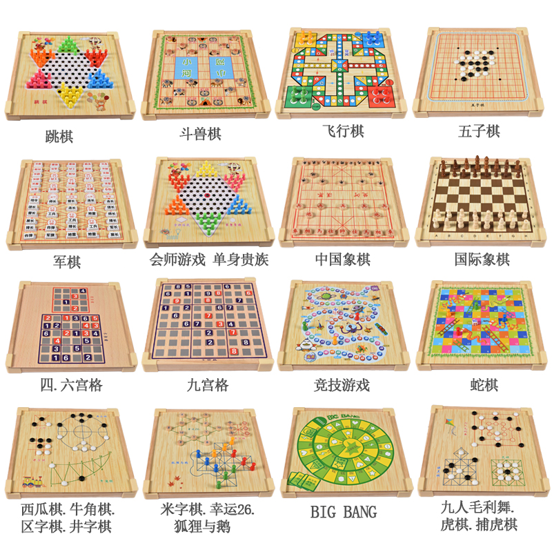 36种棋类图片