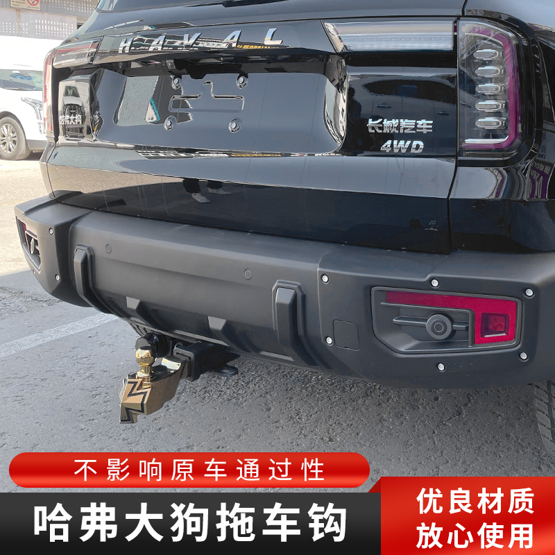 大狗适用于哈弗拖车改装新款虎头房车拖挂越野拖车杠
