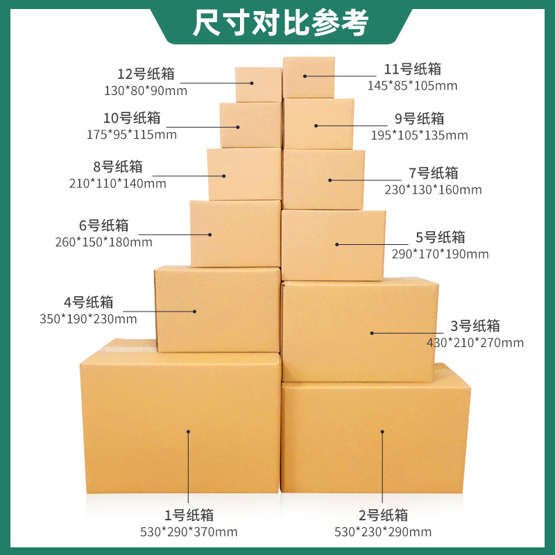 快递纸箱批发淘宝邮政物流打包盒子飞机包装盒纸盒纸箱