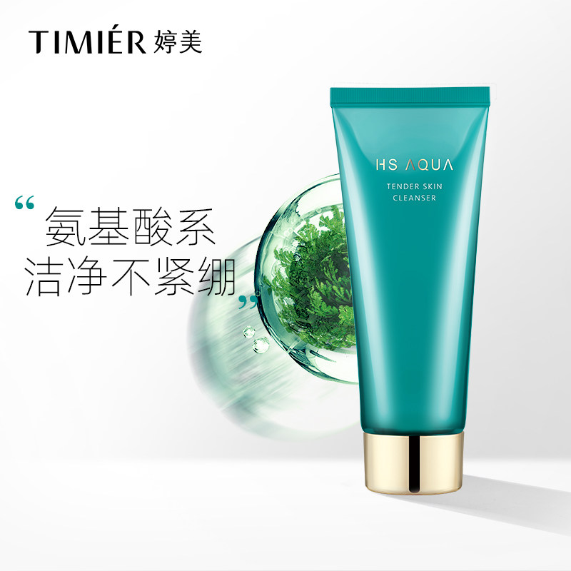 婷美洗面奶氨基酸女排排行控油深层清洁收缩毛孔洁面