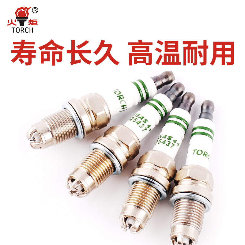 火花塞火花塞火炬火花塞四极铱金油气两用适配帝豪dvvt帝豪gl/gs海景