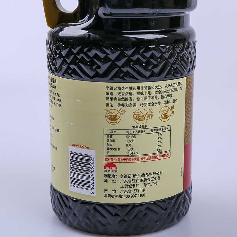 李锦记精选生抽1.9l*2壶炒菜凉拌蘸点酿造酱油佐餐烹调调味品