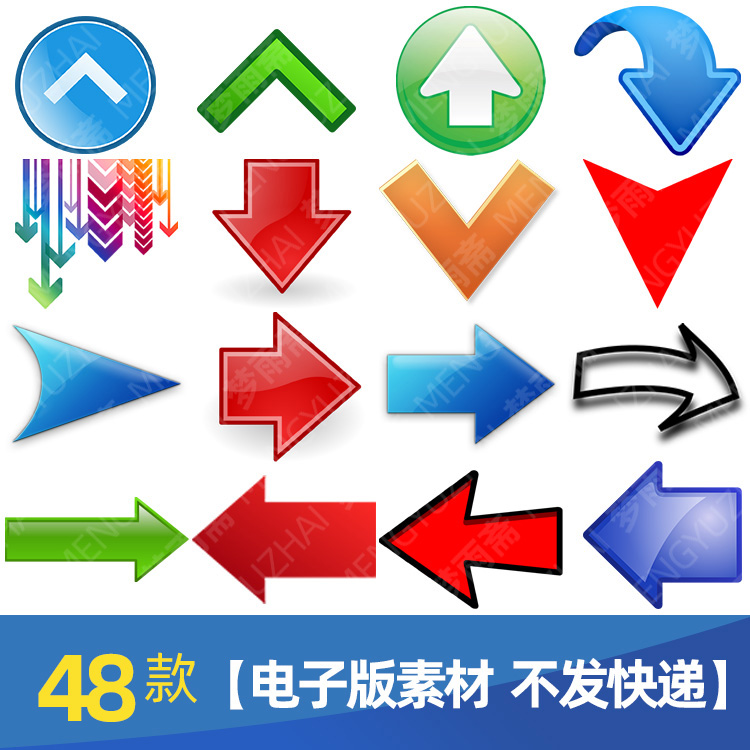 上下左右箭头创意图标符号png格式透明底免元素设计素材