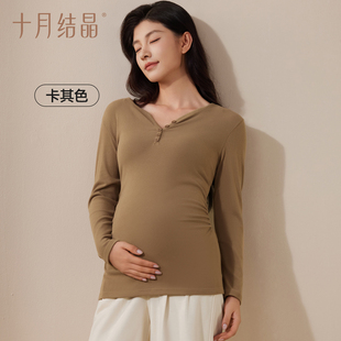 十月结晶孕妇V领打底衫秋衣产后秋冬款保暖内衣产妇打底内搭上衣