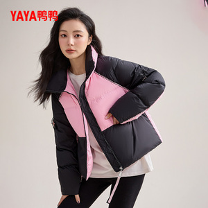 鸭鸭小香风羽绒服女士2025冬季新品短款立领加厚保暖撞色鸭绒外套